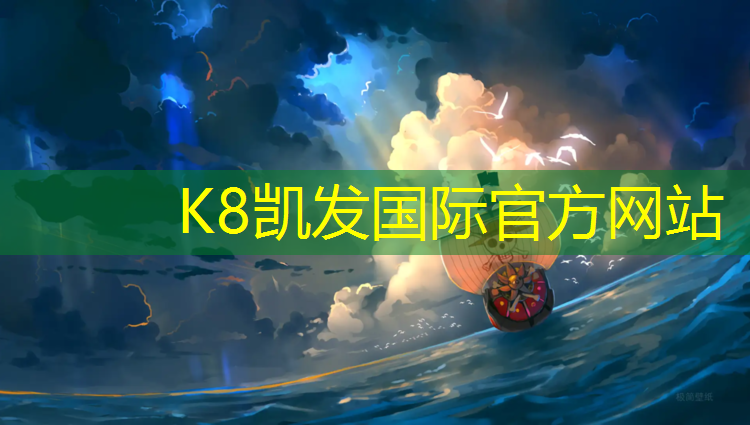 k8凯发官网入口：萍乡球场塑胶跑道