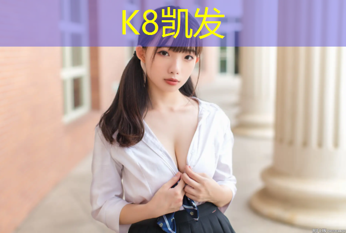 K8凯发：衢州透水塑胶跑道生产