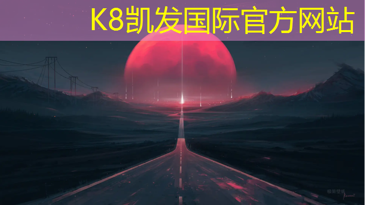 k8凯发官网入口：桥头400米塑胶跑道